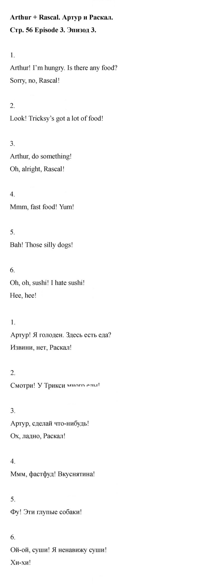 Скан решения номера 56