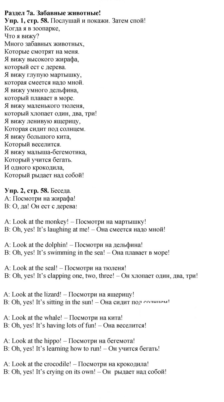 Скан решения номера 58