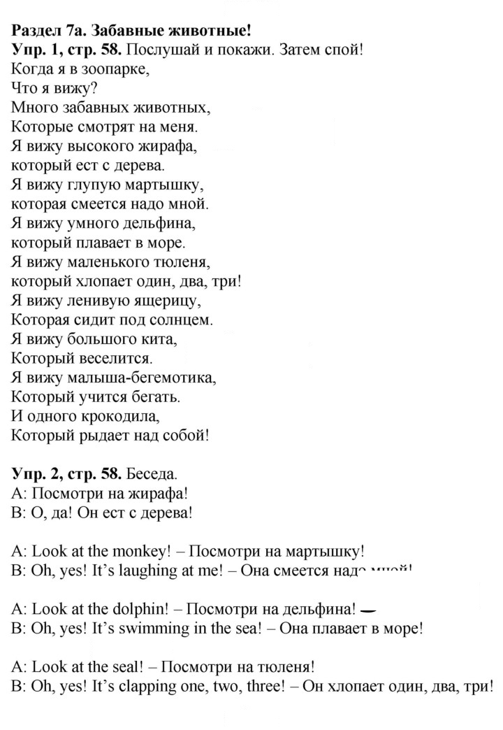 Скан решения номера 58