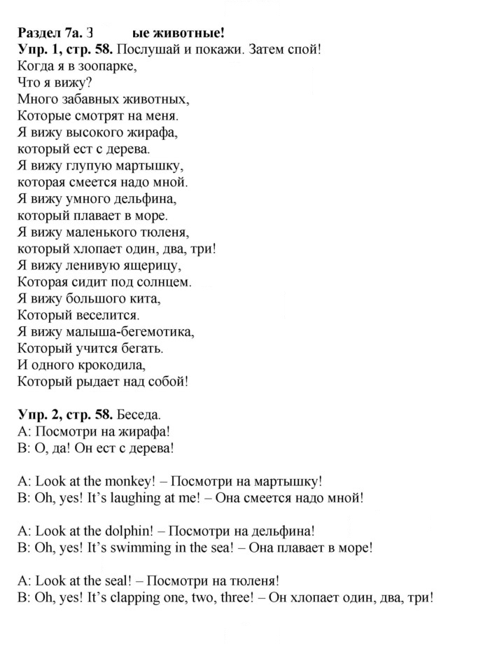 Скан решения номера 58