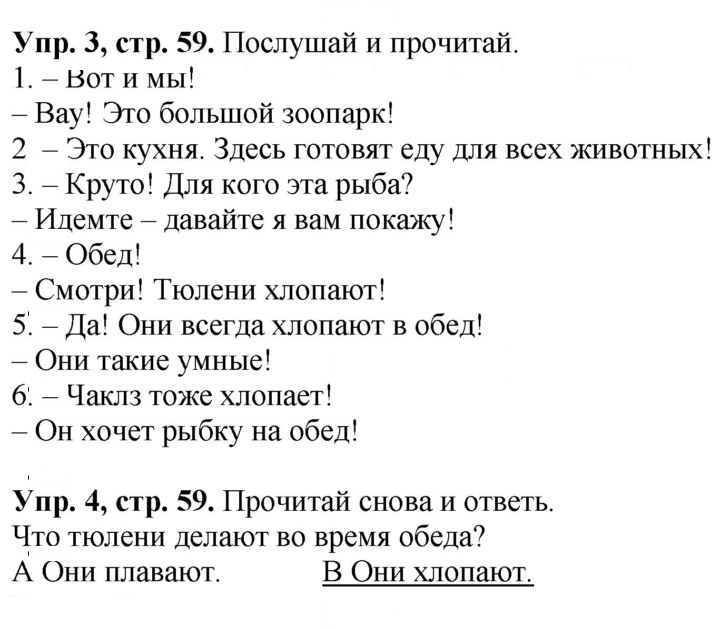 Скан решения номера 59