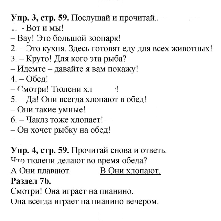 Скан решения номера 59