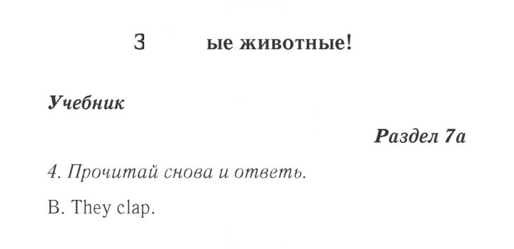 Скан решения номера 59