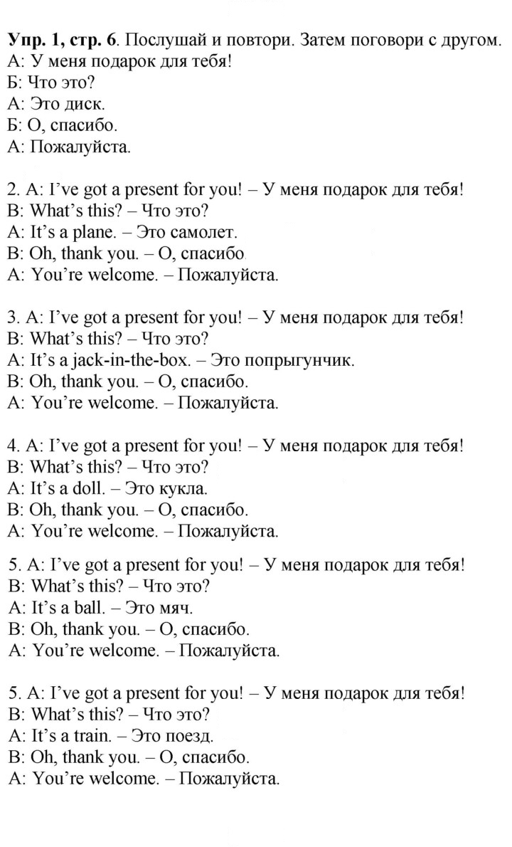 Скан решения номера 6