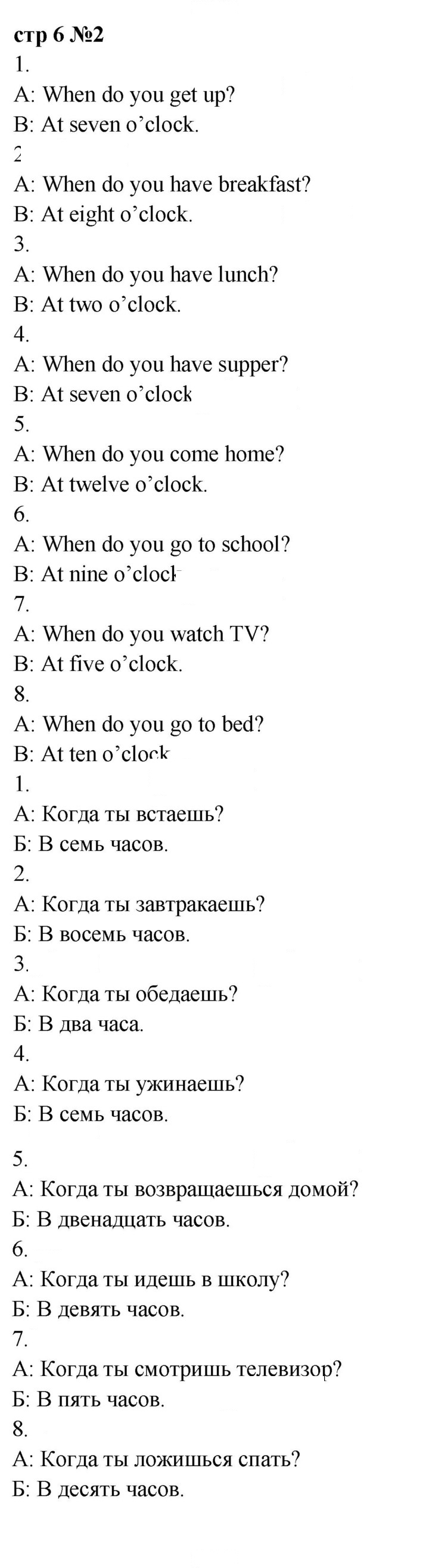 Скан решения номера 6