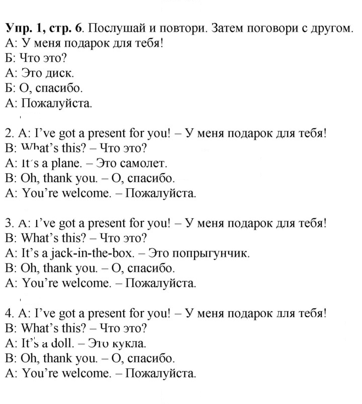 Скан решения номера 6