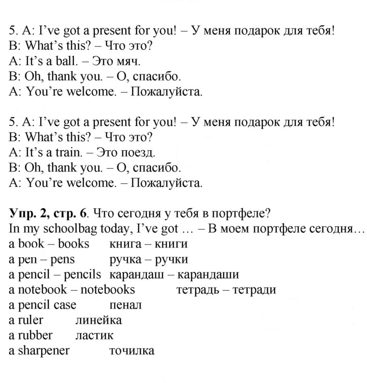 Скан решения номера 6