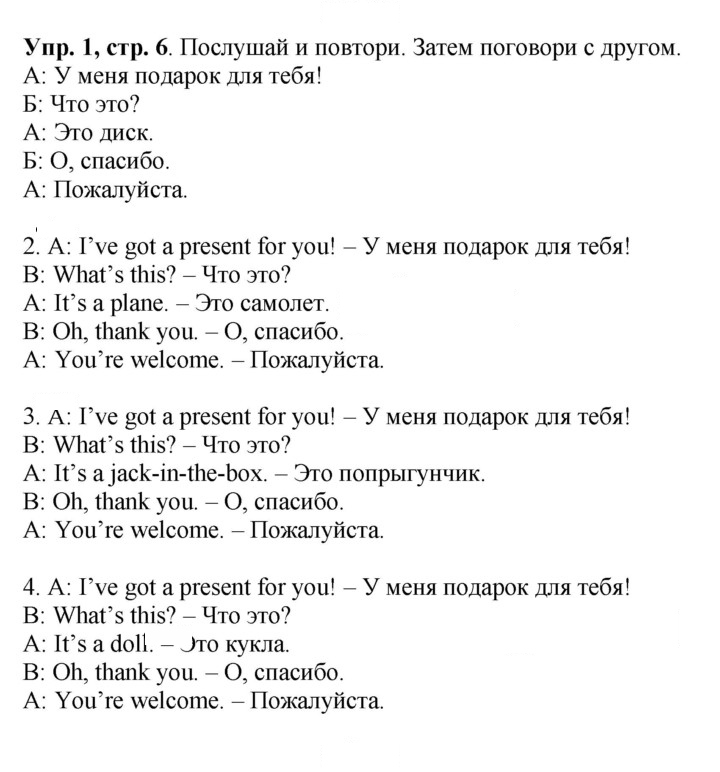 Скан решения номера 6