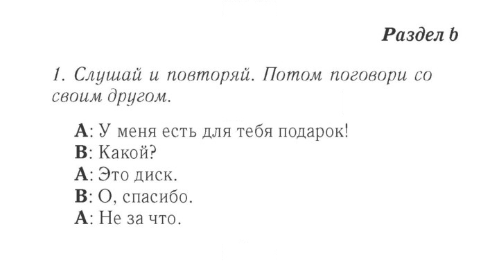 Скан решения номера 6