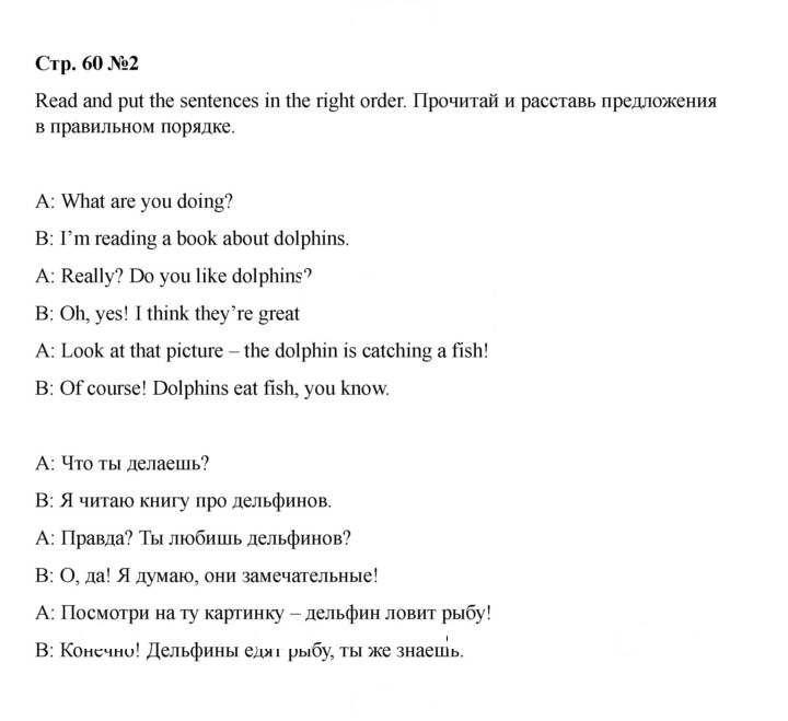Скан решения номера 60