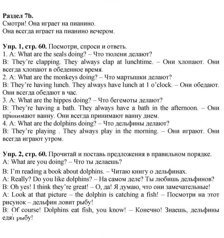 Скан решения номера 60
