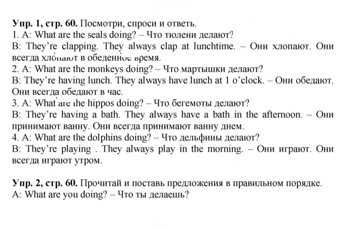 Скан решения номера 60