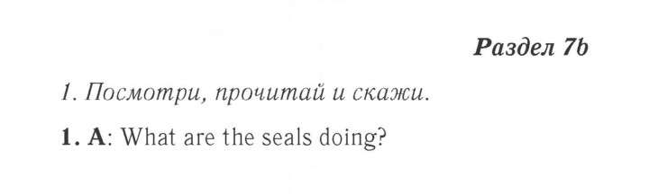 Скан решения номера 60