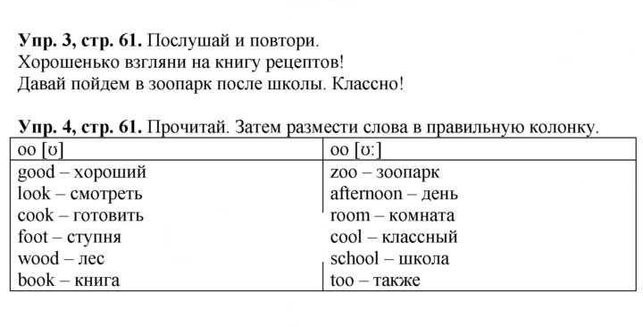 Скан решения номера 61