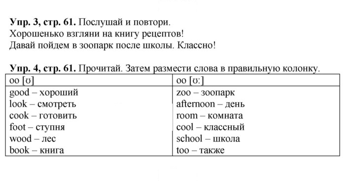 Скан решения номера 61