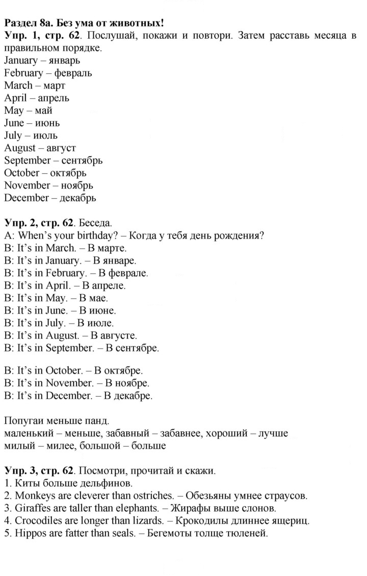 Скан решения номера 62
