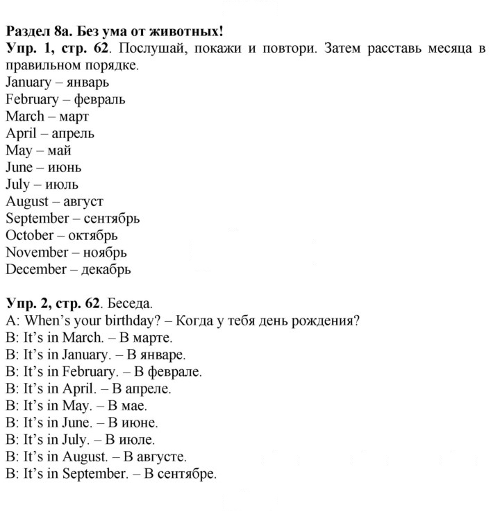 Скан решения номера 62