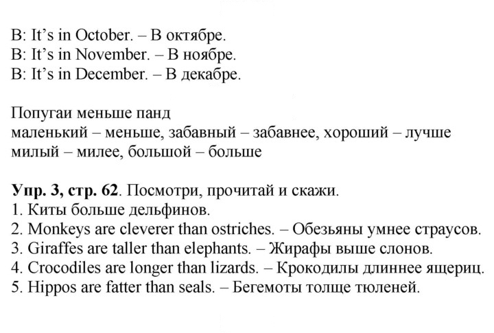Скан решения номера 62