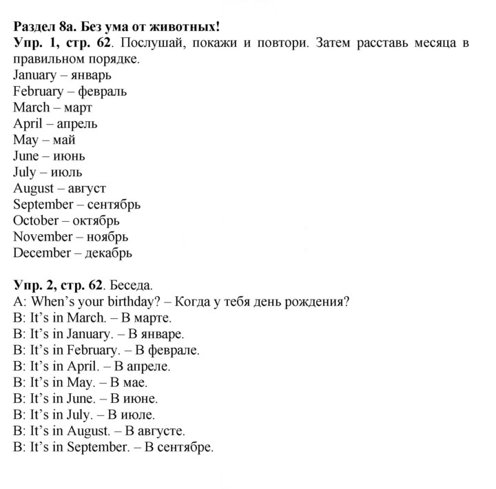 Скан решения номера 62