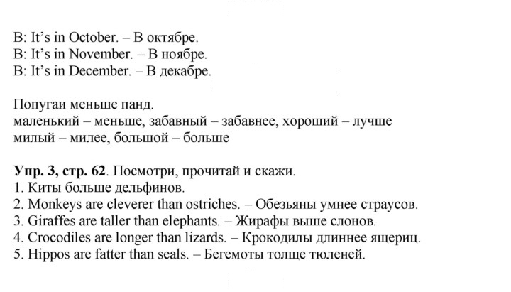 Скан решения номера 62