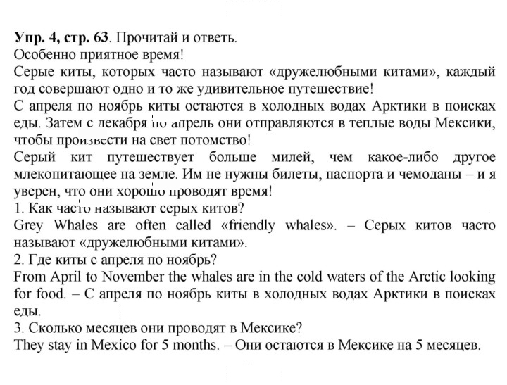 Скан решения номера 63