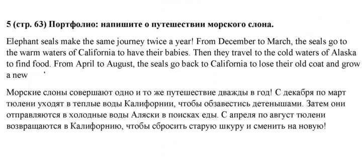 Скан решения номера 63
