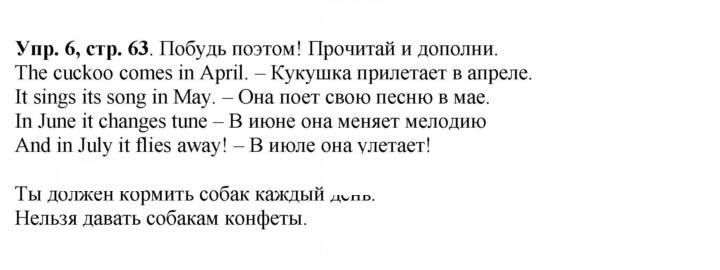 Скан решения номера 63