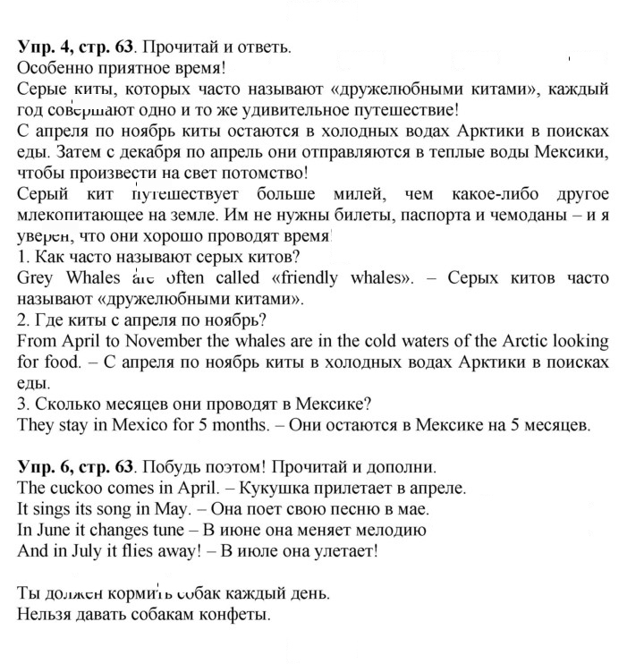 Скан решения номера 63