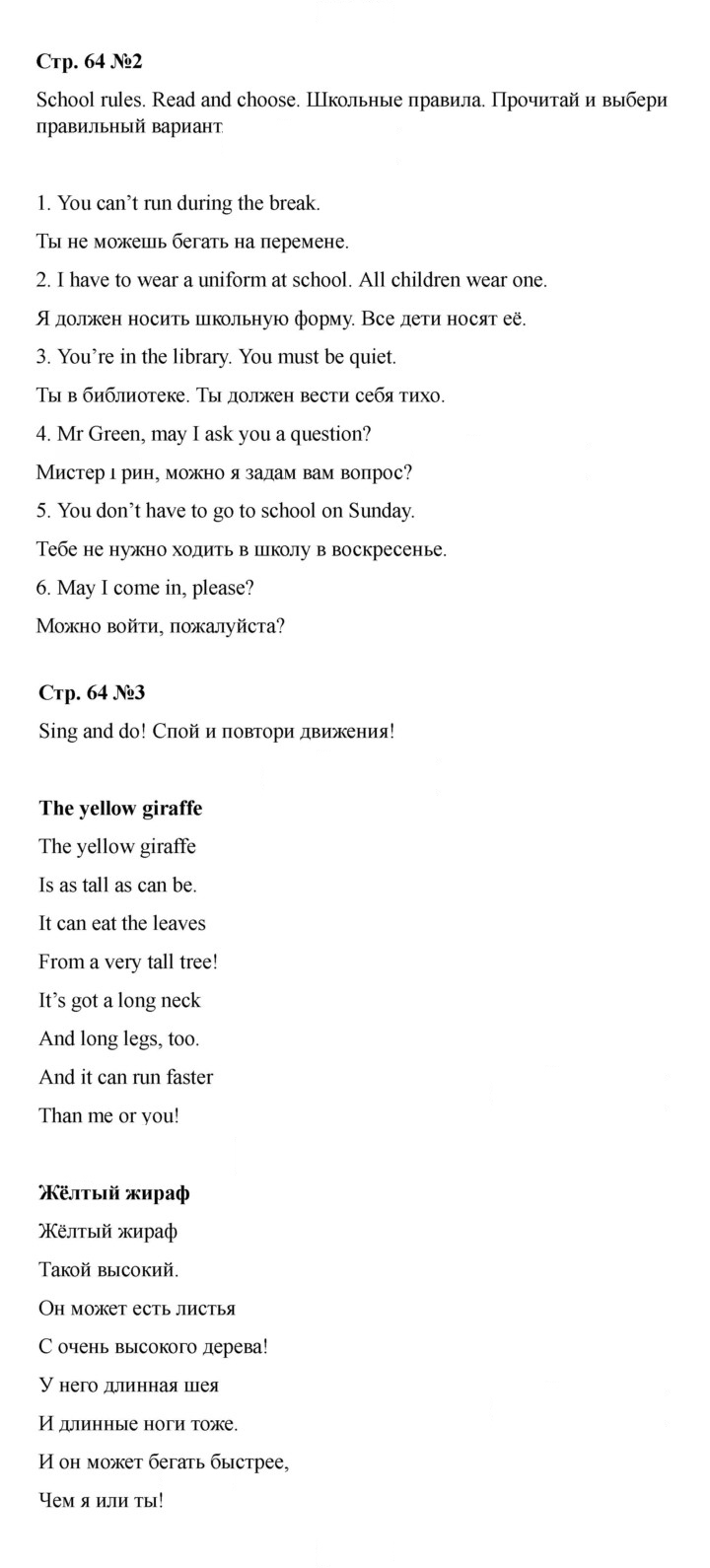 Скан решения номера 64