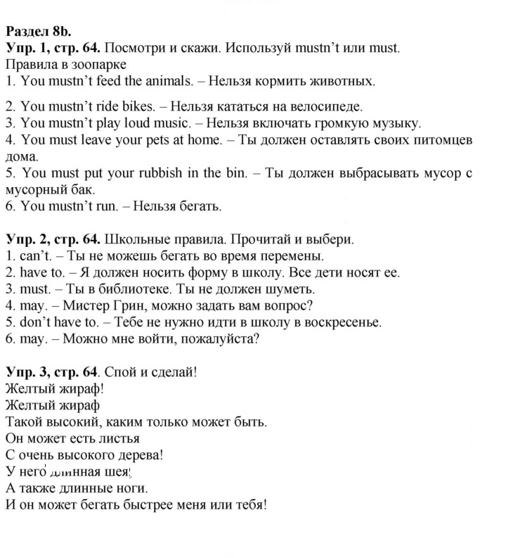 Скан решения номера 64