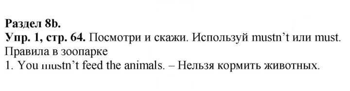 Скан решения номера 64