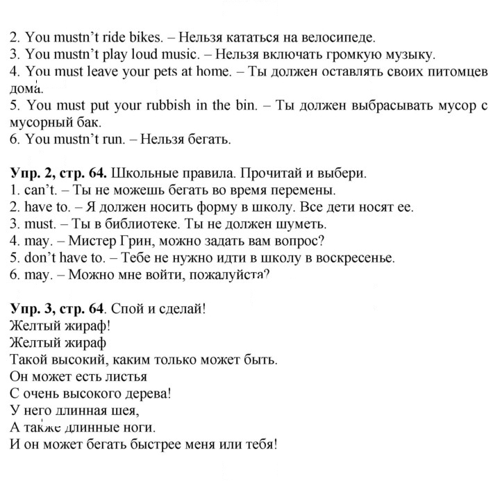 Скан решения номера 64