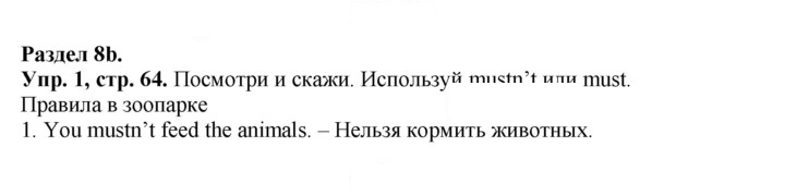 Скан решения номера 64