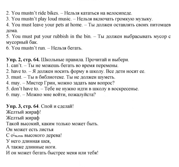 Скан решения номера 64