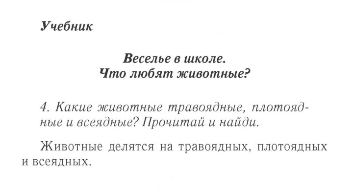 Скан решения номера 65