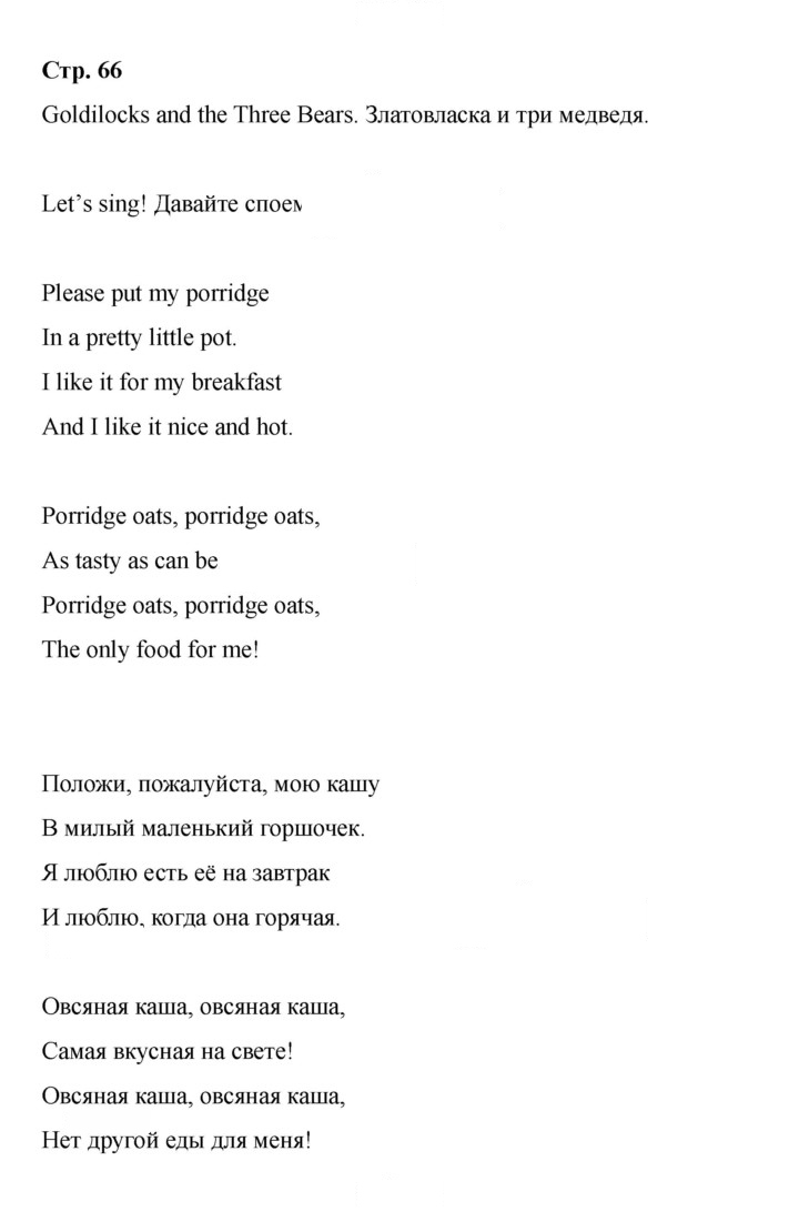 Скан решения номера 66