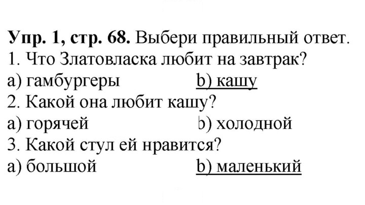 Скан решения номера 68