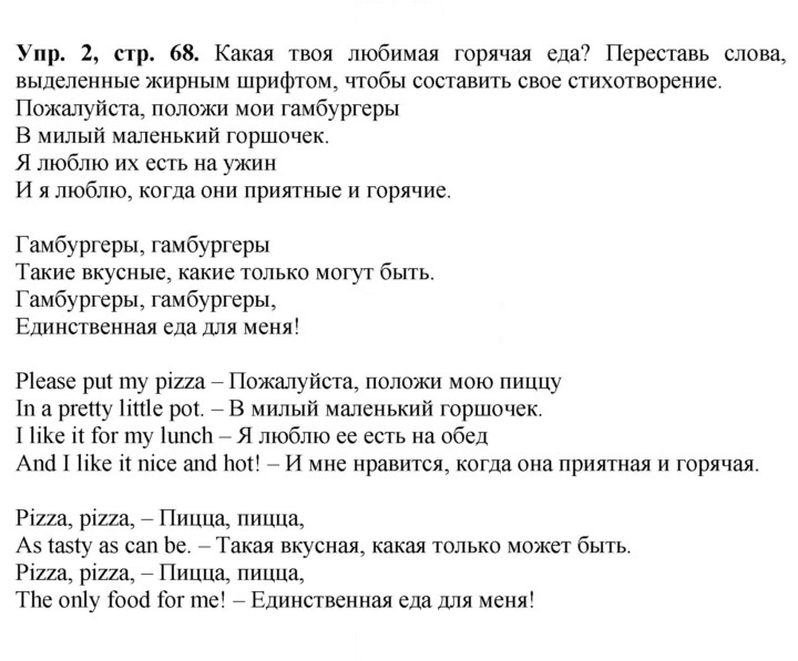 Скан решения номера 68