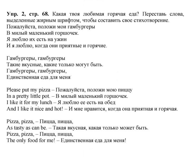 Скан решения номера 68