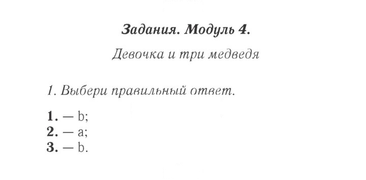 Скан решения номера 68
