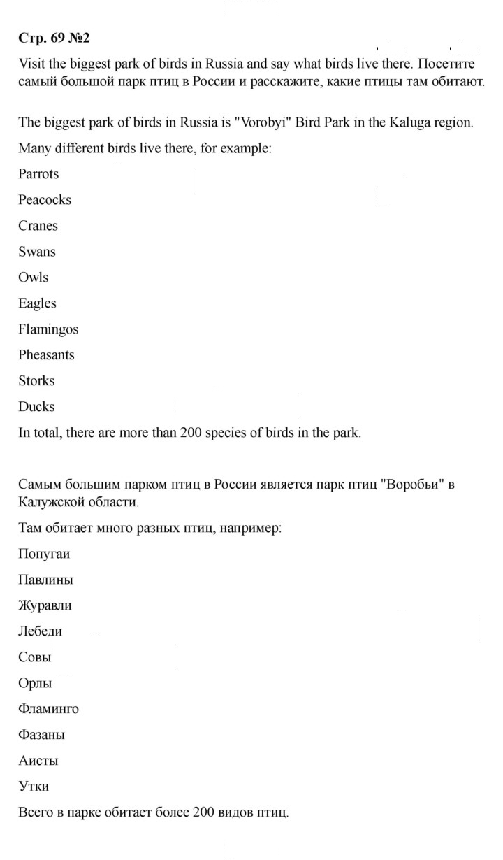 Скан решения номера 69