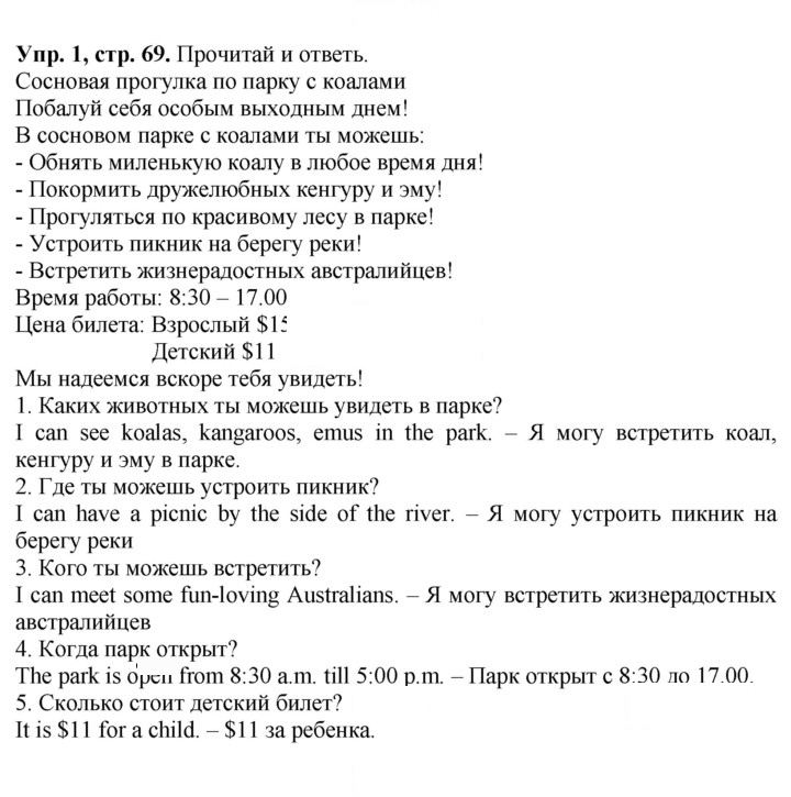 Скан решения номера 69