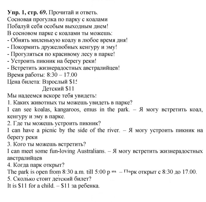 Скан решения номера 69