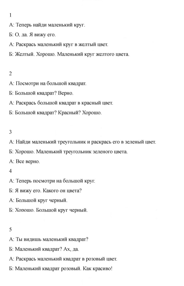 Скан решения номера 7