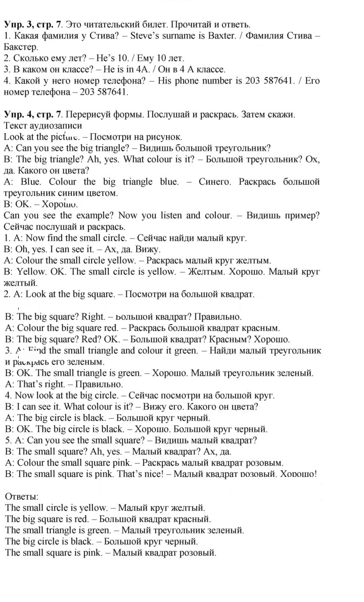 Скан решения номера 7