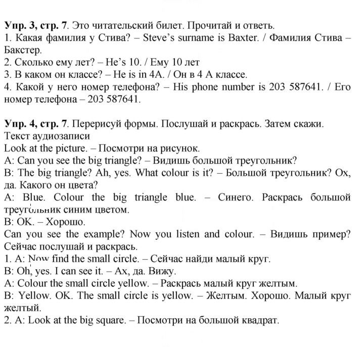 Скан решения номера 7
