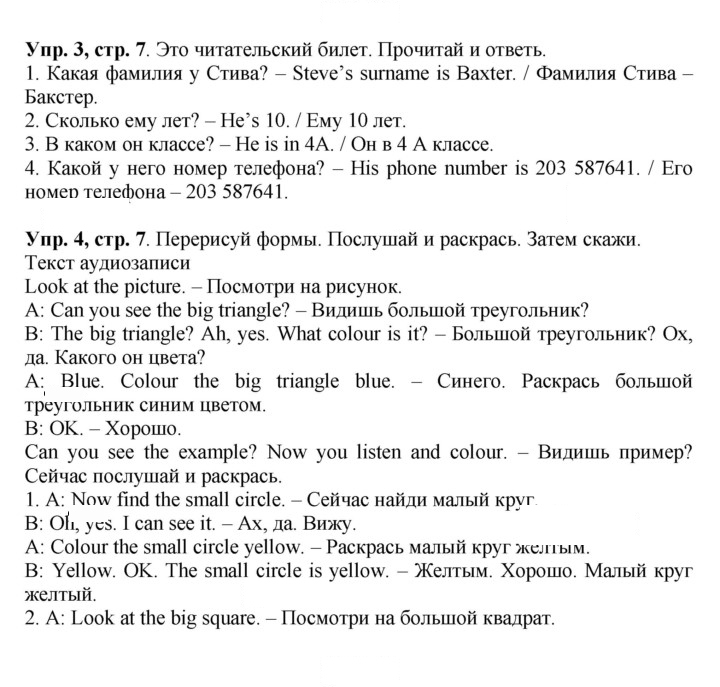 Скан решения номера 7