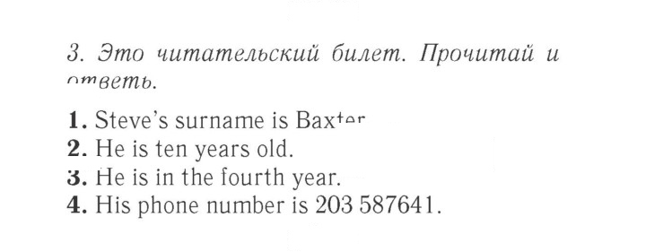 Скан решения номера 7