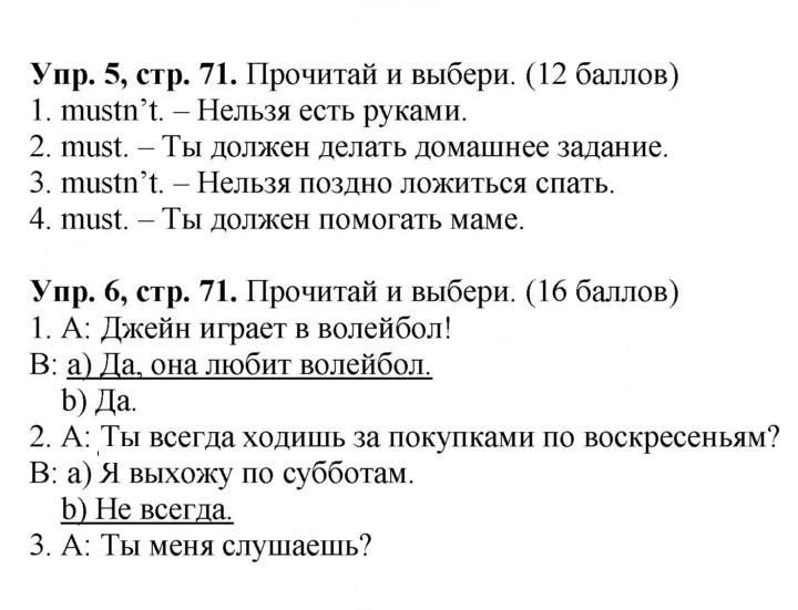 Скан решения номера 71
