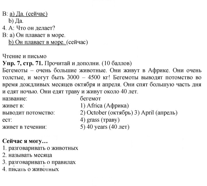 Скан решения номера 71